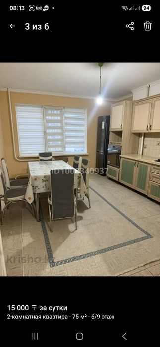 Квартира жалданады