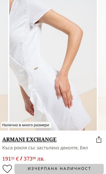 Armani Exchange нова рокля,размер S  80 евро