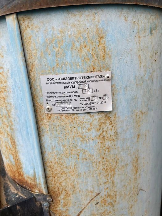 Катёл сотилади срочно