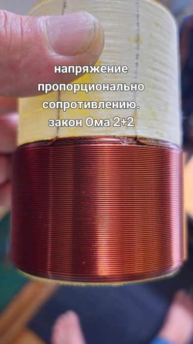 Перемотка динамиков