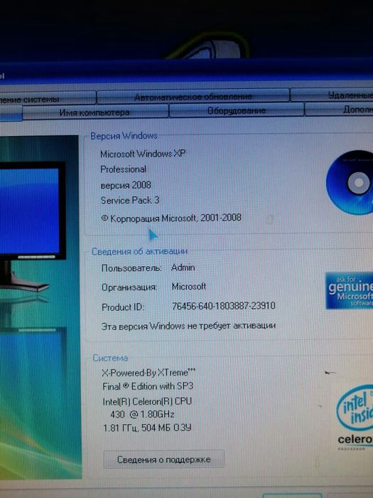 Продам компьютер