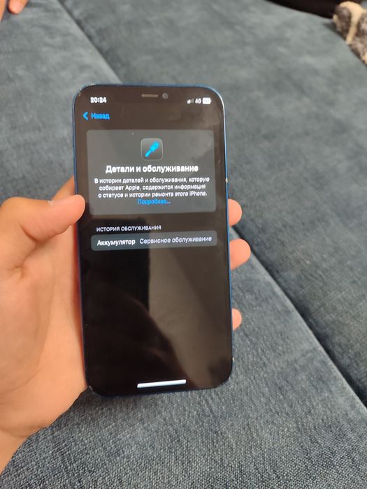 Айфон 12 синий цвет