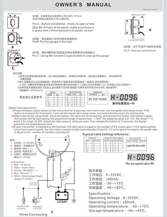 Tahometru/Turometru 8000 rpm, 85 mm, 9-32V