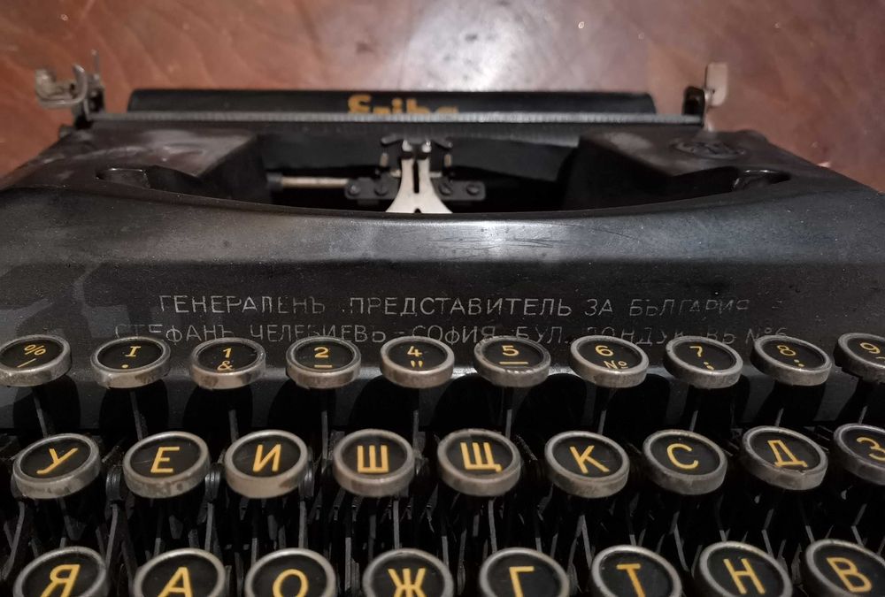 Антикварна печатаща машина Erika Naumann – 1940 г.