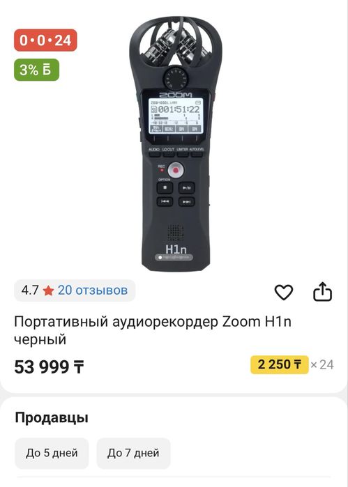 Zoom H1n Студийный рекордер/проигрыватель, черный