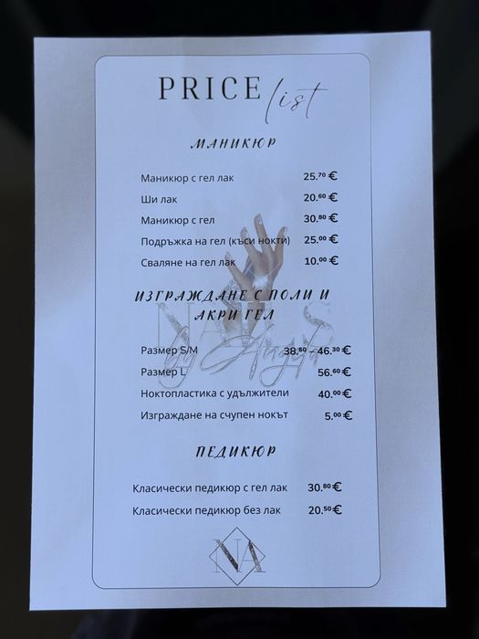 Дизайн на визитки, флаери, менюта, ценоразписи, тейбъл картички.