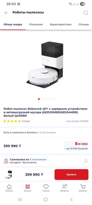Робот НОВЫЙ пылесос Roborock Q7+