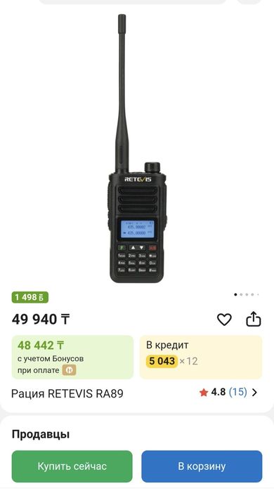 Продам мощные раций.