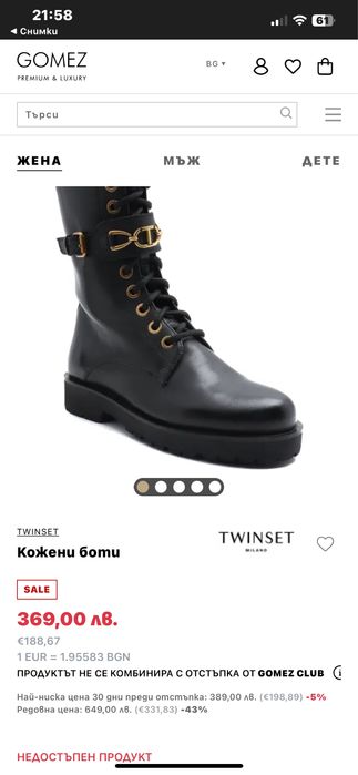 Кожени боти- Twinset