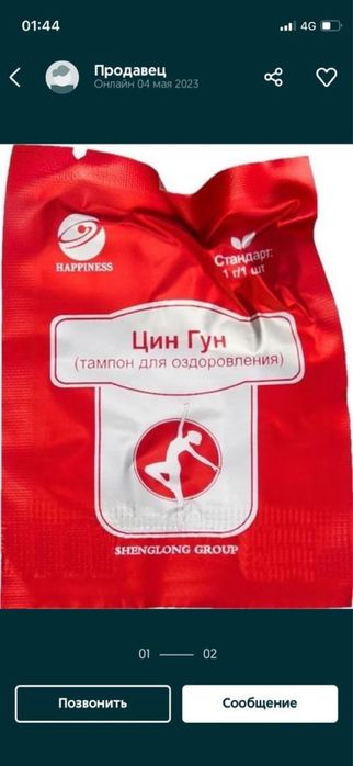 Тампоны Цин Гун