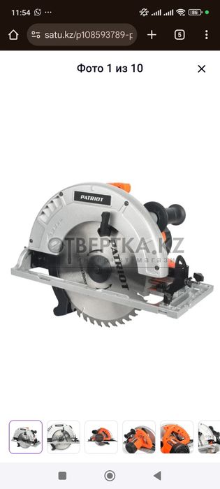 Пила циркулярная Patriot CS 255