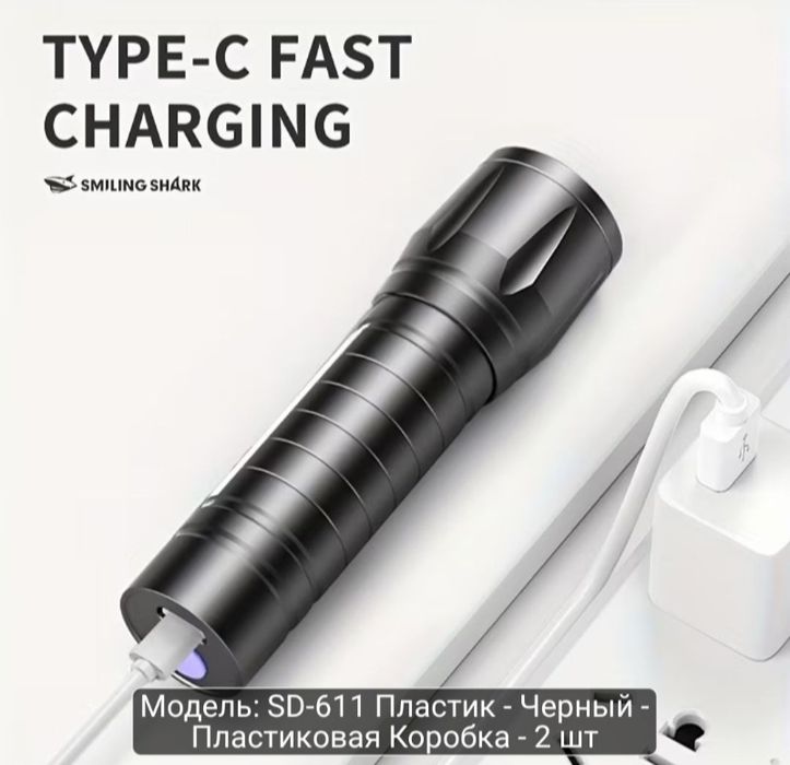 Фонарик, 2 в 1, мощность 1200 Mah.
