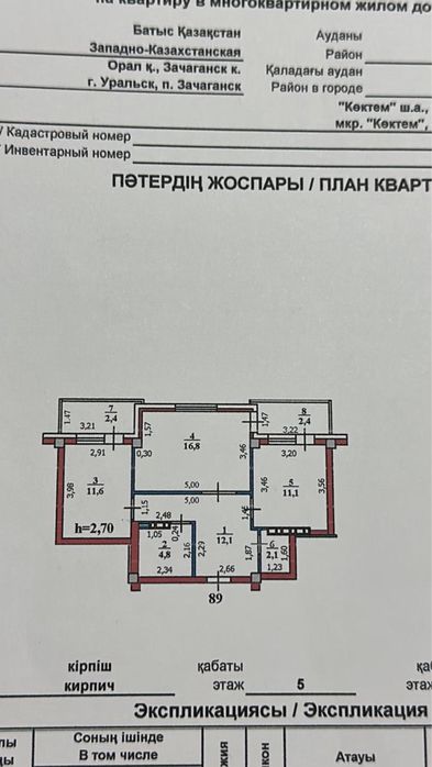 Квартира 2ком без ремонта торг бар