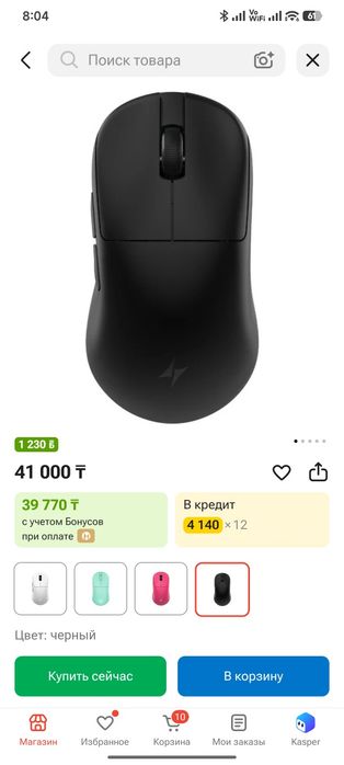 ATK U2 V2 Superlight как новая