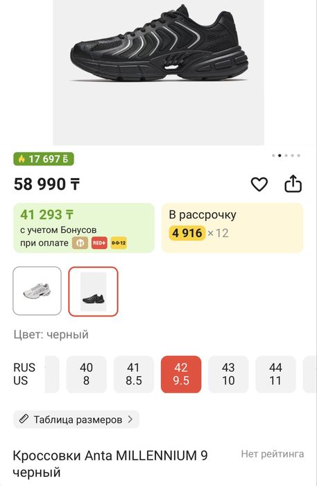 Кроссовки Anta millenium, размер 42-42.5