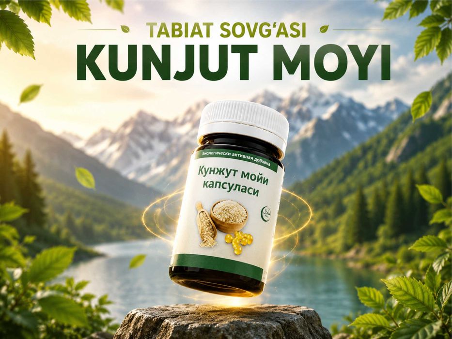 Кунжутное масло 300 мг 30 капсул