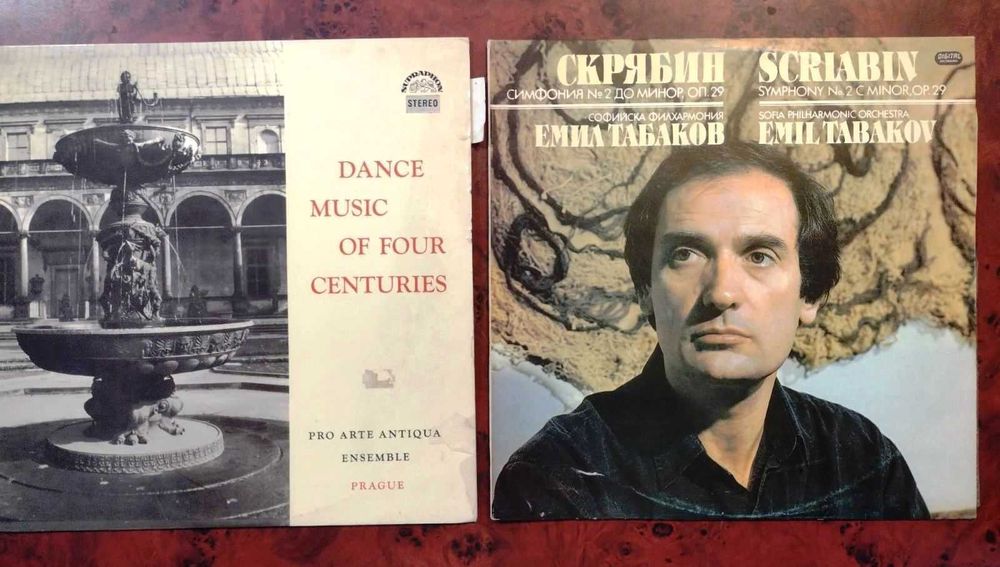 Грамофонни плочи - класика