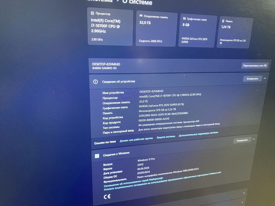 АКЦИЯ! Мощный i7 + RTX 2070 Super | Office 2024 НАВСЕГДА в подарок