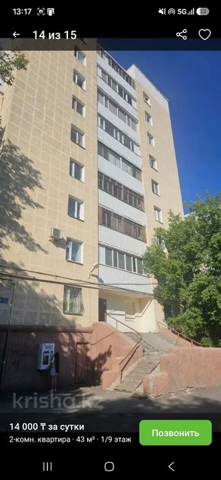 Сдается квартира в центре