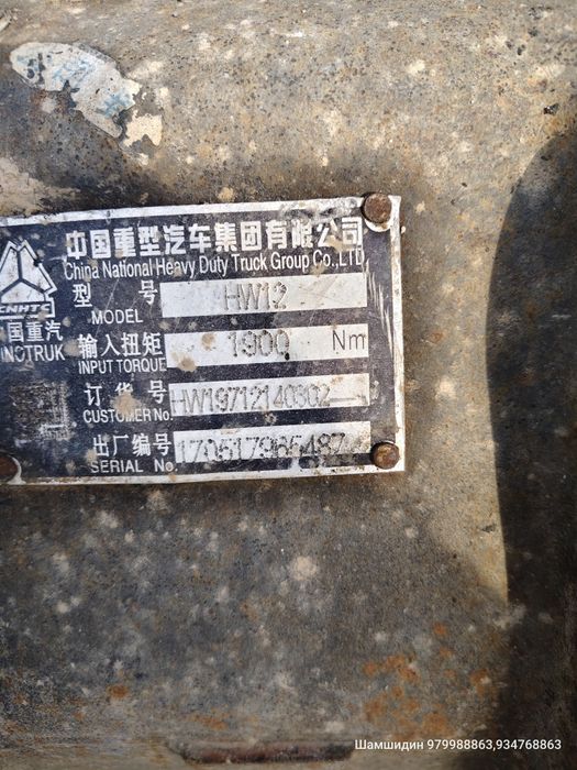 Хово- shacman 10-12 Талик коробка