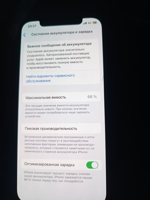 Iphone 12 продается