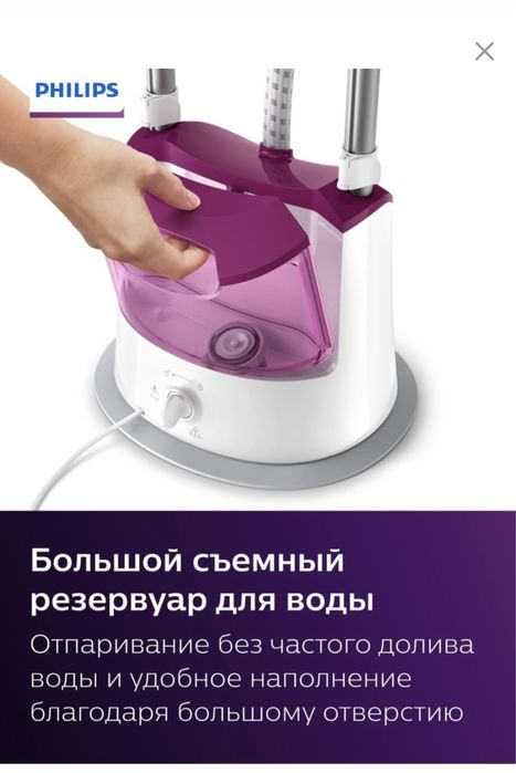 Вертикальный отпариватель Philips Easy Touch GC485  Доставка есть