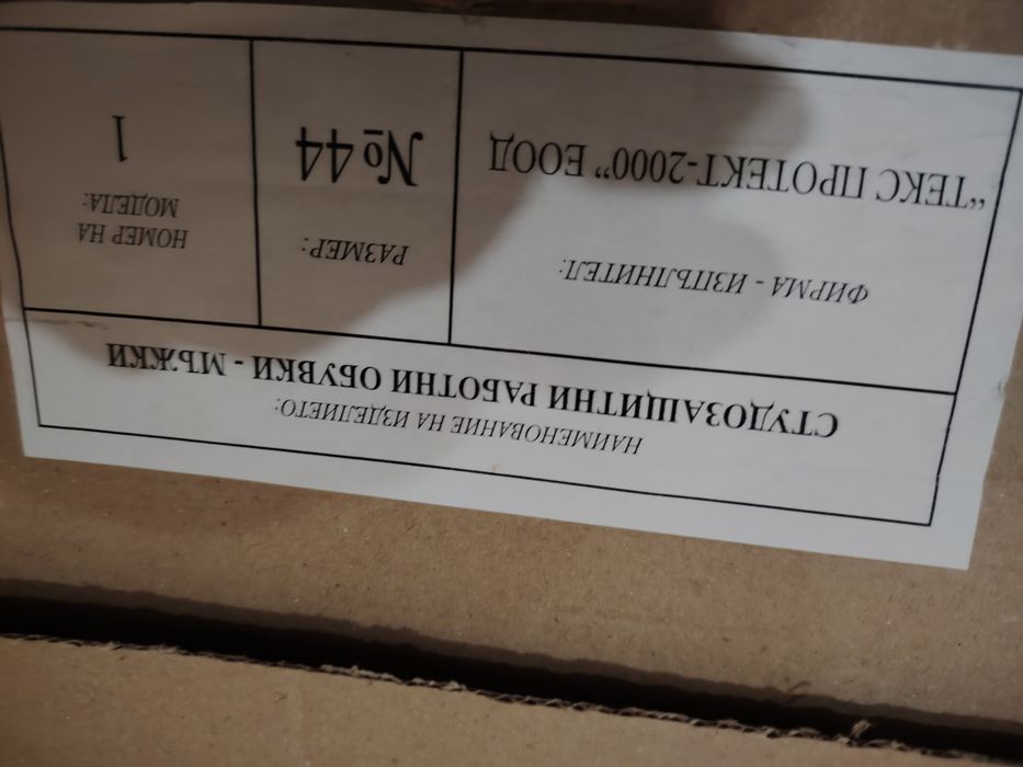 Работни обувки и кубинки