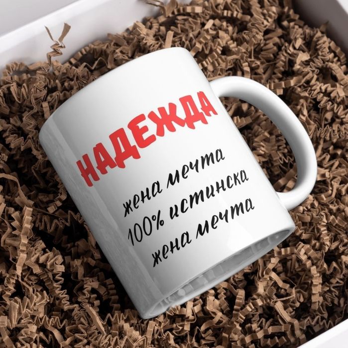 Чаши / магически чаши с дизайн по желание