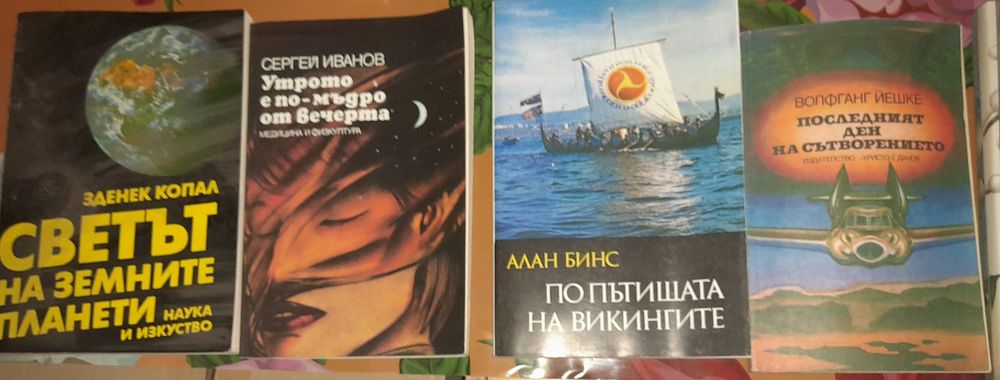Продавам стари книги.