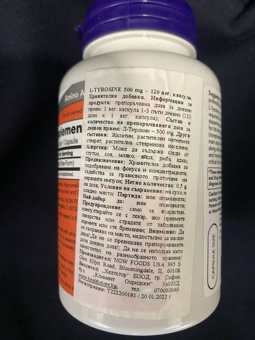 Л-Тирозин 500 mg - 120 капсули