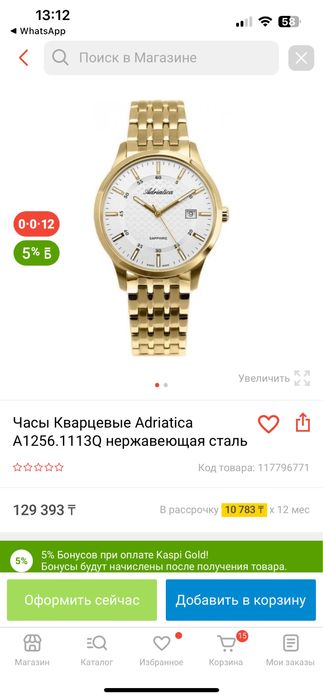 Часы Кварцевые Adriatica