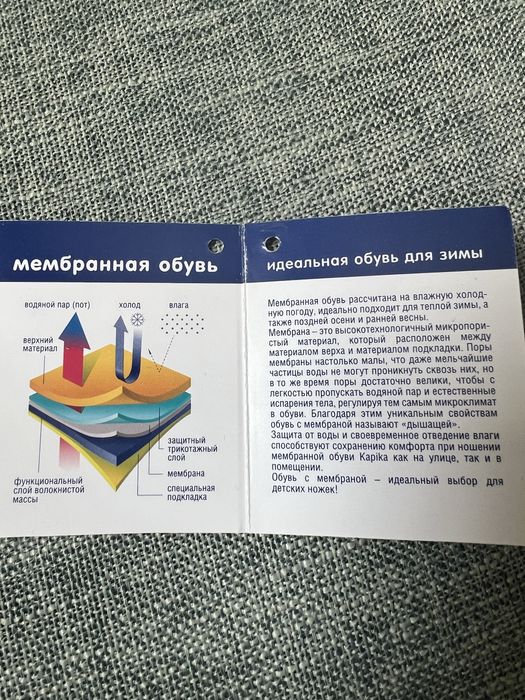 Зимняя обувь для мальчика