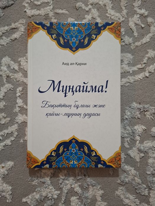 Кітаптар сатылады