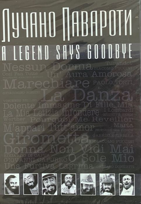 Лучано Павароти. Роден да пее
Книга със снимков материал + DVD песни