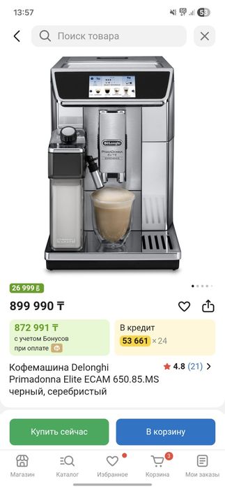 Продаётся почти новая кофемашина