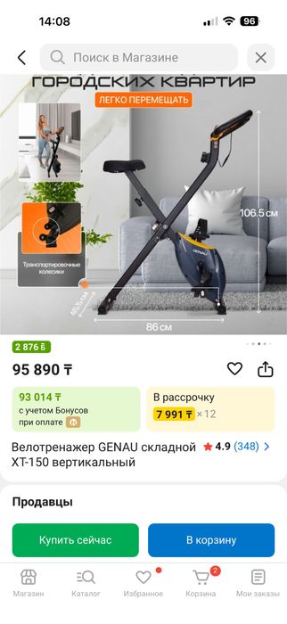 Велотренажер GENAU