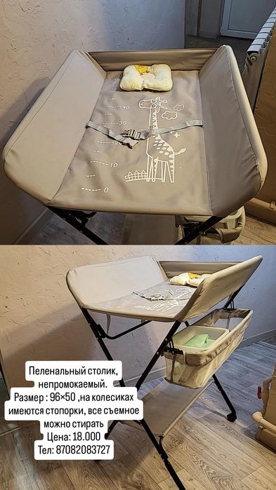Продам пеленальный столик