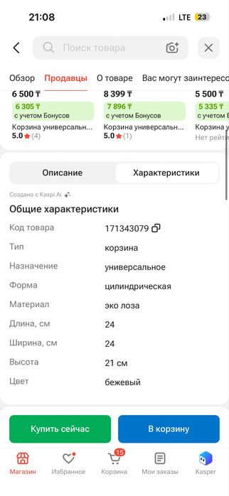 Корзина эко для цветов декора
