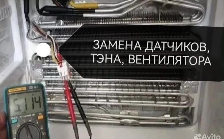 Ремонт холодильников*"* с быстрым выездом