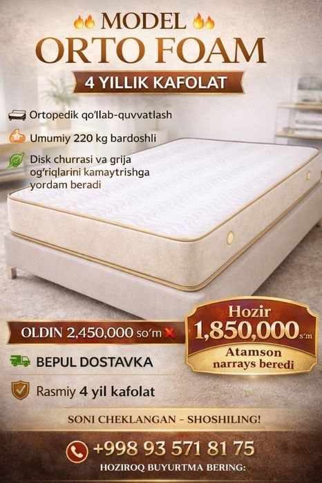 Матрас | Matras | Матрасы | Ишлаб чикарувчидан | От производителя