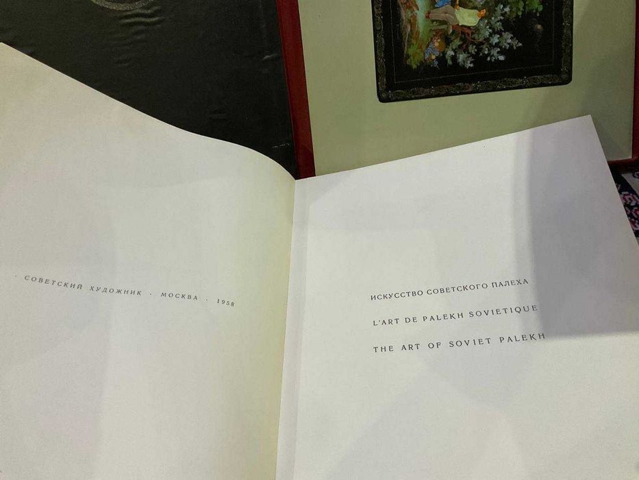 Искусство советского палеха