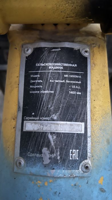 Мотоблок Huter Mk 15 000