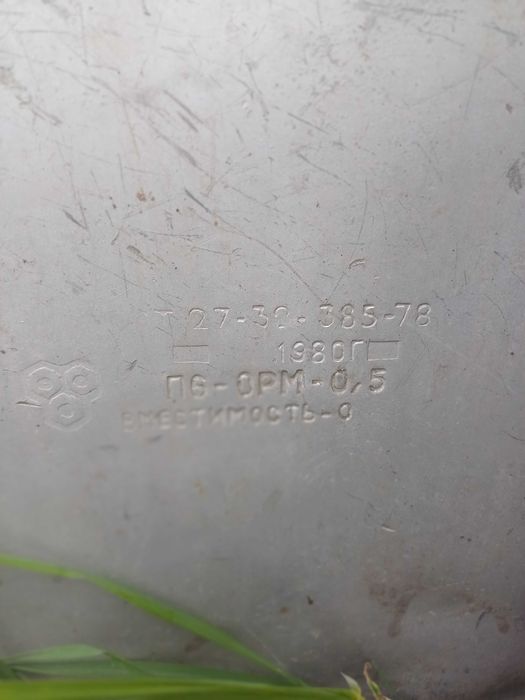 Ёмкость алюминиевая