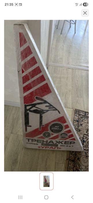 Турник Уралспорт