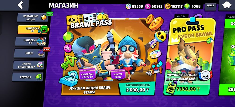 Аккаунт brawl stars