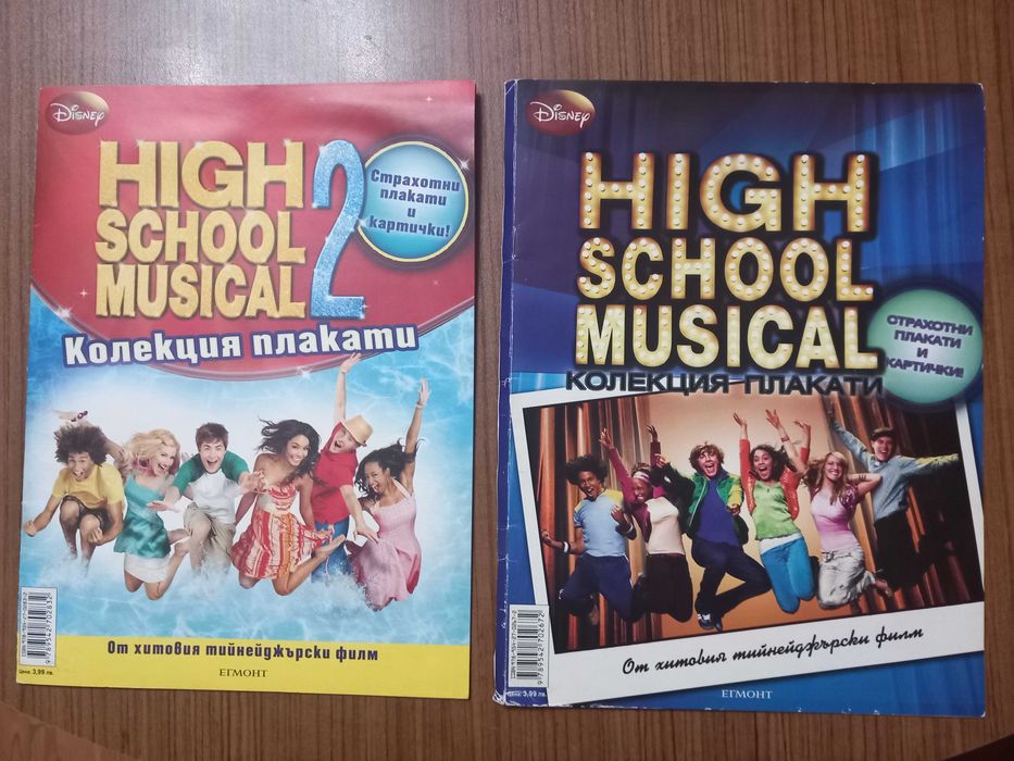 Списания , списание, комикс , училищен мюзикъл ,  High school musical