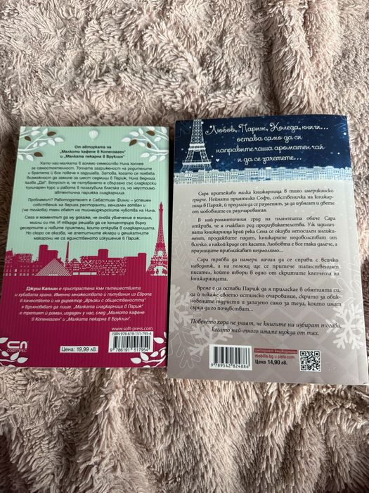 Книги booktok ЦЕНА ЗА ВСИЧКИ ОБЩО!!