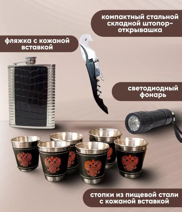 Шашлычный набор новый