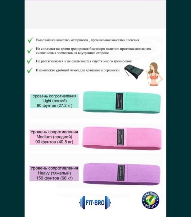 Продам  2 тканевые резинки для фитнеса