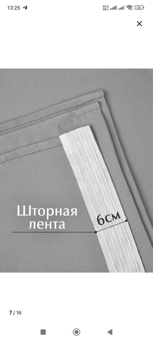 Шторы блэкаут комплект